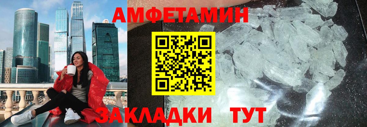 Amphetamine 97%  Вход с VPN  АМФ  Находка 