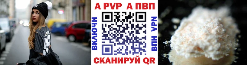 APVP VHQ Находка