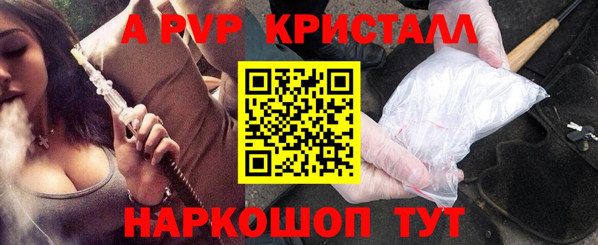 Альфа ПВП VHQ Находка