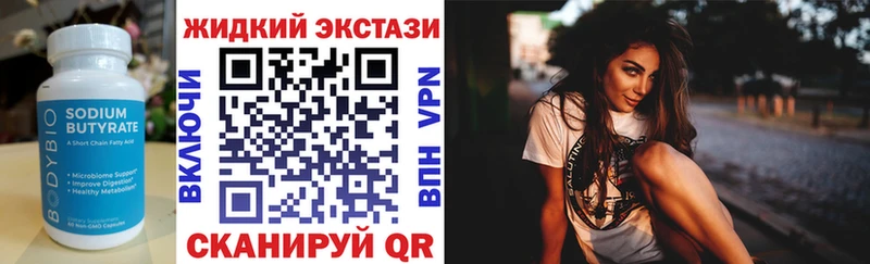 Бутират бутандиол  Находка 