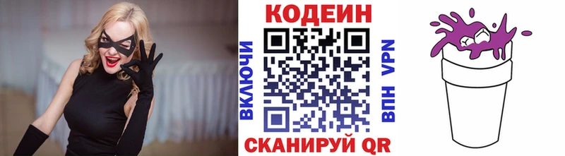 Кодеин напиток Lean (лин)  mega ссылки  Находка 