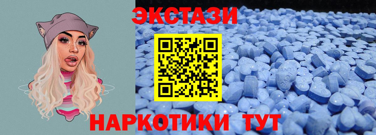 Находка    зеркало  ЭКСТАЗИ  Вход с VPN  Ecstasy круглые  даркнет официальный сайт  Экстази 250 мг 