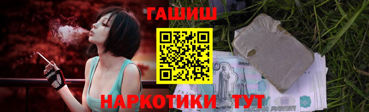 Конопля  АМФ   МЕФ кристаллы  Находка  Кокаин  Вход с VPN  Кокаин  ГАШ 
