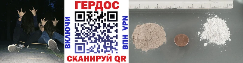 ГЕРОИН афганец  Находка 