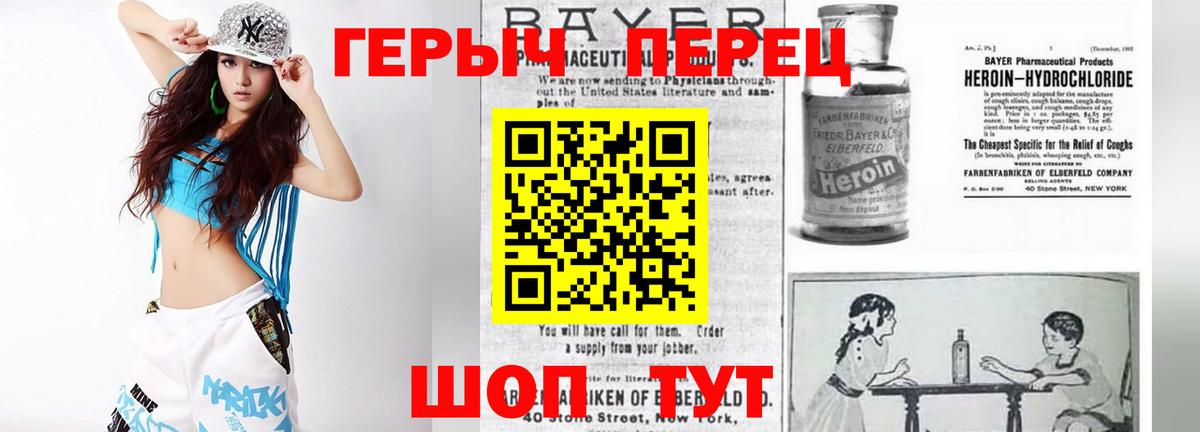 ГЕРОИН  Вход с VPN  Находка  Героин Heroin 
