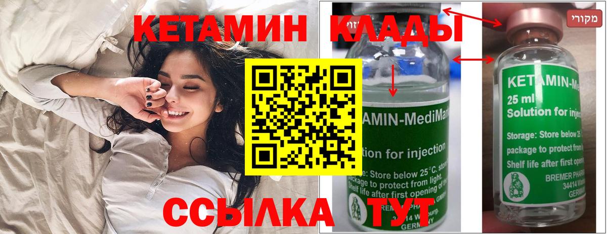 Находка  Кетамин ketamine  Вход с VPN  Кетамин VHQ 