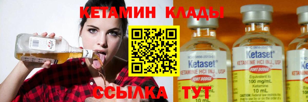 КЕТАМИН ketamine Находка