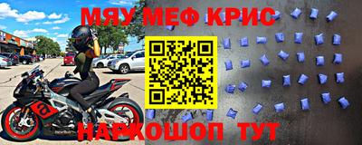 крисы Наро-Фоминск