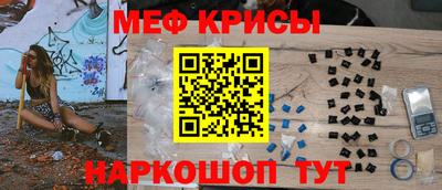 крисы Наро-Фоминск