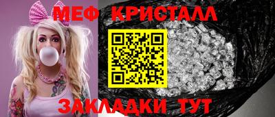 крисы Наро-Фоминск