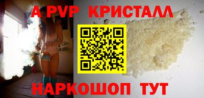 ALPHA PVP Нарткала