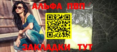 ALPHA PVP Нарткала