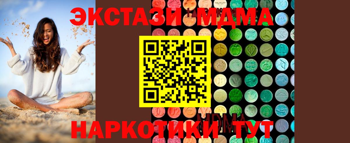 MDMA crystal Находка