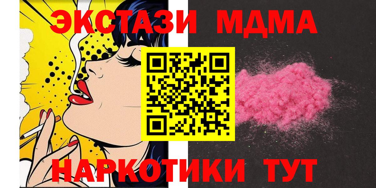 МДМА кристаллы  Вход с VPN  MDMA crystal  Находка 