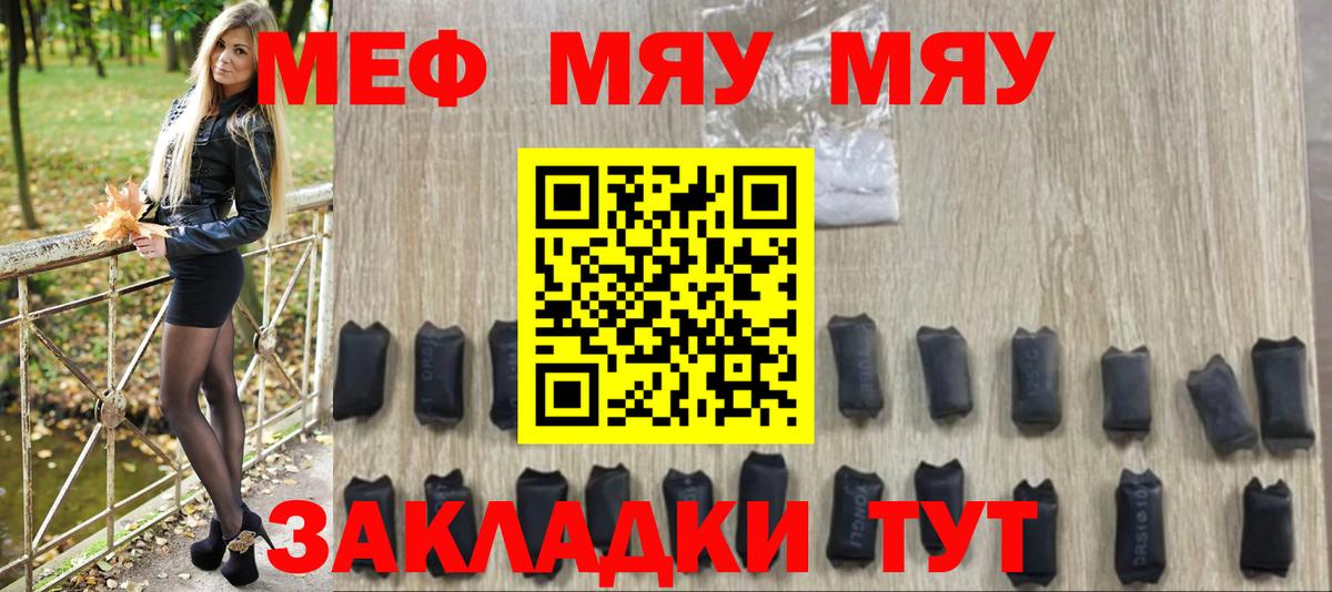 МЕФ мука  Вход с VPN  Меф  Мефедрон  Находка  Меф кристаллы 