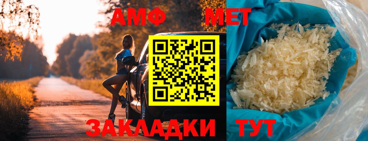 МЕТАМФЕТАМИН Methamphetamine Находка