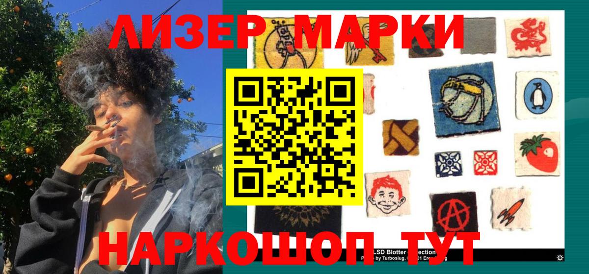 Марки 25I-NBOMe 1,8мг  Вход с VPN  Марки 25I-NBOMe 1,8мг  Наркотические марки  Находка 