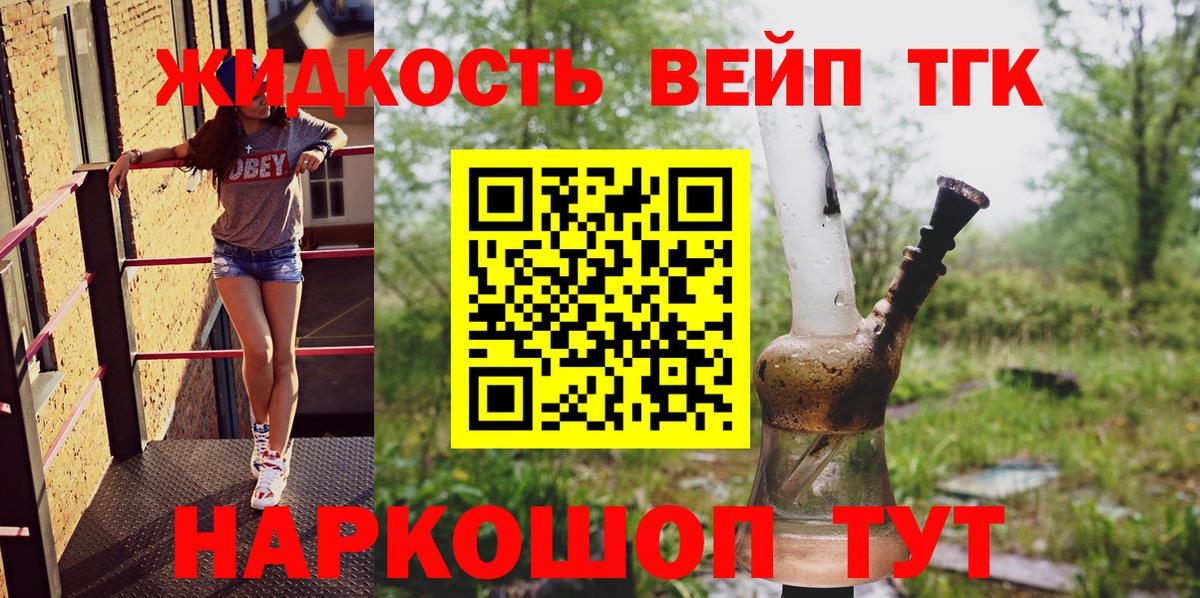 Дистиллят ТГК вейп с тгк  Вход с VPN  Находка 