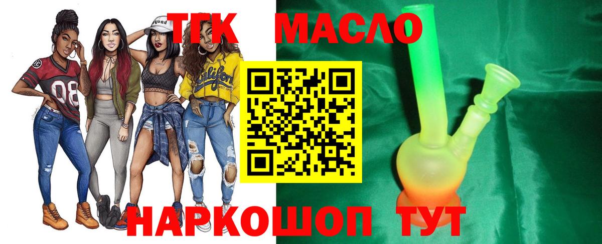 Дистиллят ТГК гашишное масло Находка