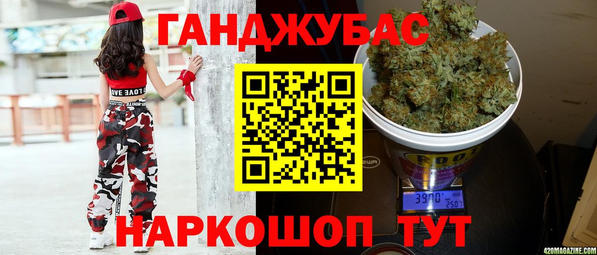 Бошки Шишки OG Kush  Вход с VPN  Каннабис Bruce Banner  Находка 